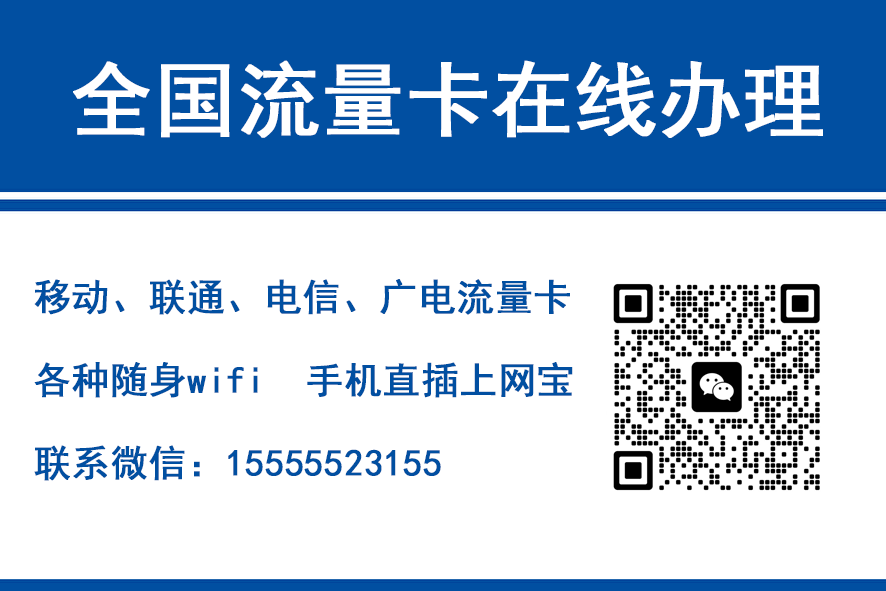 兴安盟移动富安卡（29元188G流量）